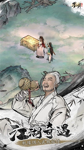 墨剑江湖游戏
