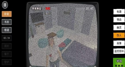 恐怖监控解密游戏
