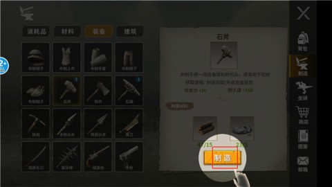恐龙岛大猎杀手机版 第11张图