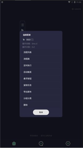 小触控 第8张图