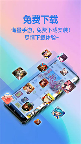 弈玩游戏盒子APP