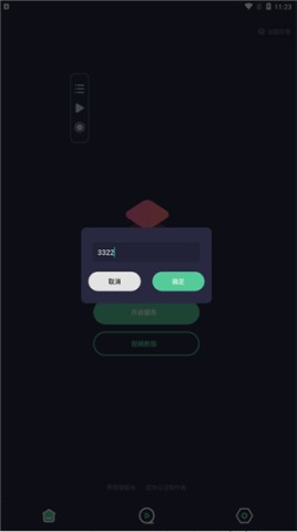小触控 第6张图