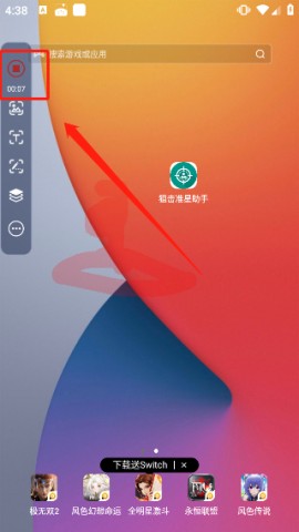 小触控 第5张图
