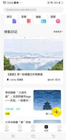 游侠客 第5张图