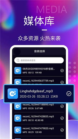 音频剪辑神器APP