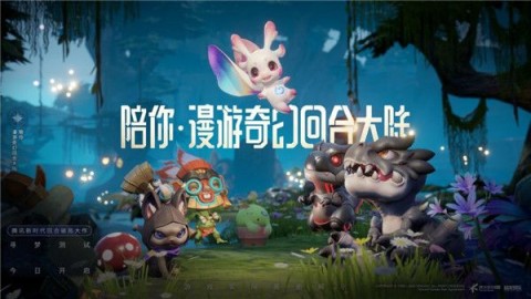 梦想新大陆官方版 第1张图