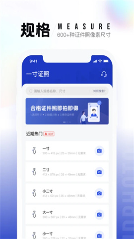 一寸照 第3张图
