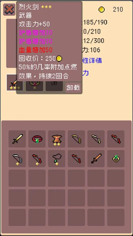 三消骑士游戏