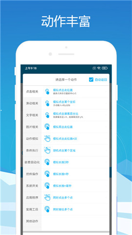 免ROOT自动化助手 第1张图