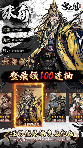 宫三国游戏