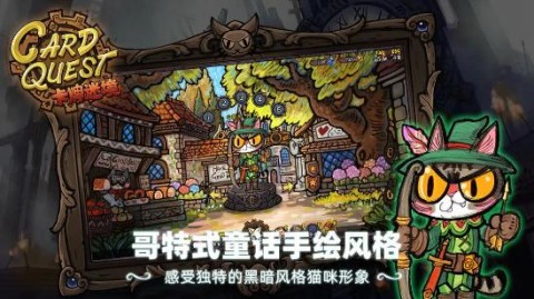 卡牌迷境游戏