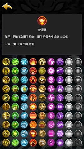 哪吒大闹山海经游戏