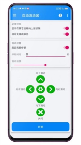 自动滑动器 第1张图