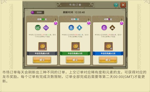我有一座育龙岛国际服 第5张图