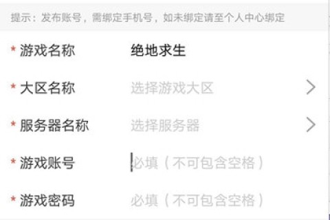 租号玩专业版免费版 第8张图