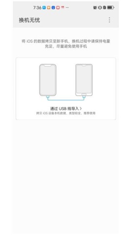 换机无忧 第1张图