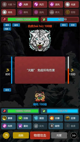 哪吒大闹山海经游戏