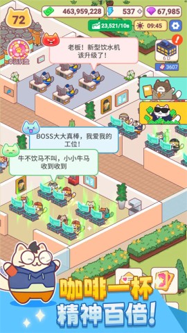 搬砖之王游戏