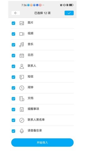 换机无忧 第2张图