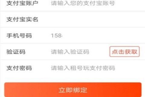 租号玩专业版免费版 第11张图