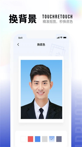 一寸照APP