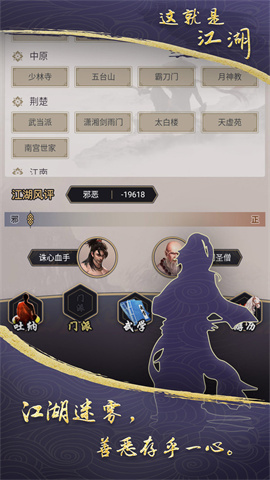 这就是江湖小米版游戏