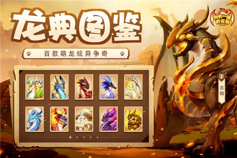 我有一座育龙岛国际服游戏