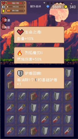 三消骑士游戏