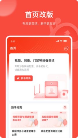 易调试APP