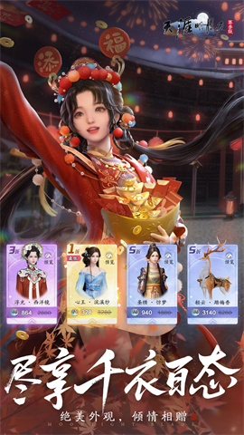 天涯明月刀手游游戏