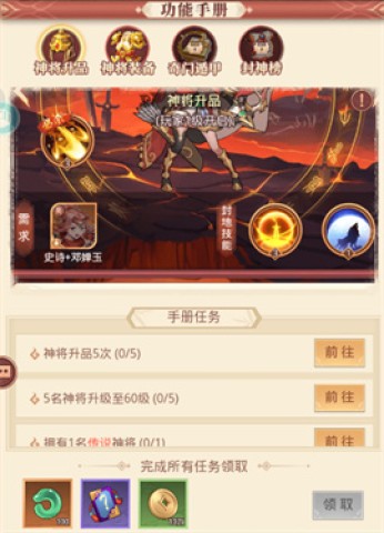 翻滚吧天神 第2张图
