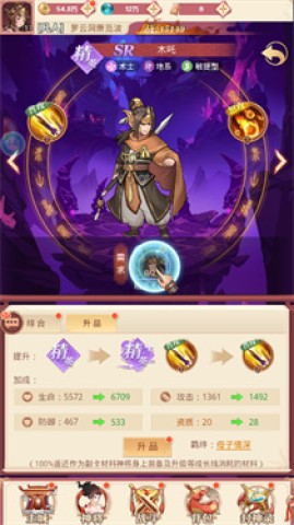 翻滚吧天神 第3张图
