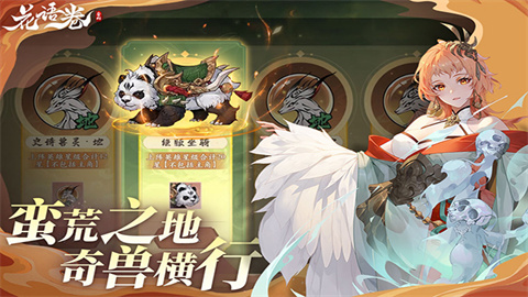 花语卷游戏