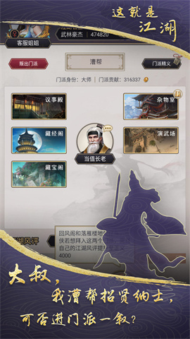这就是江湖小米版游戏