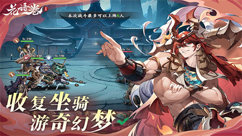 花语卷游戏