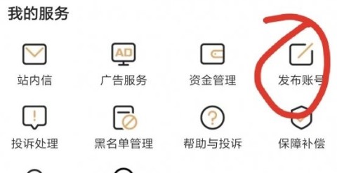 租号玩专业版免费版 第6张图