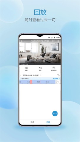 宇视云APP