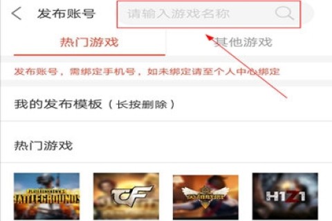 租号玩专业版免费版 第7张图
