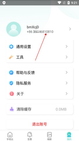宇视云 第3张图