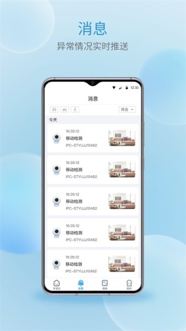 宇视云APP