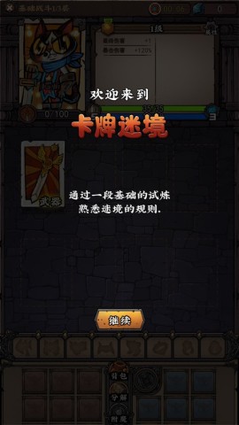 卡牌迷境 第3张图