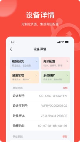 易调试APP