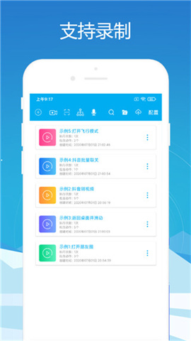 免ROOT自动化助手APP