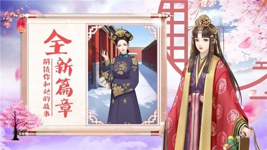 宫廷心计2025最新游戏