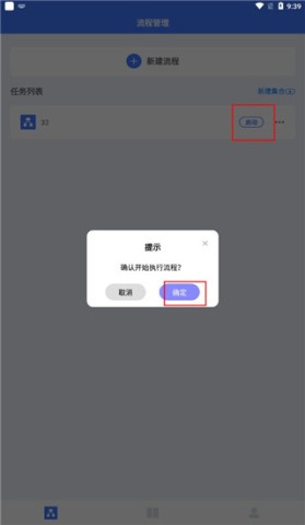 自动点击器2025最新版 第3张图