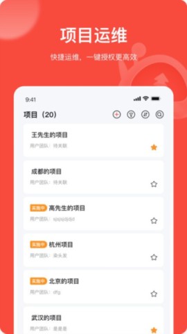 易调试APP