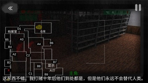 悬案电子机器人（CASE: Animatronics） 第2张图