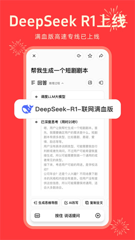 纳米AI搜索APP