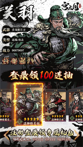 宫三国游戏