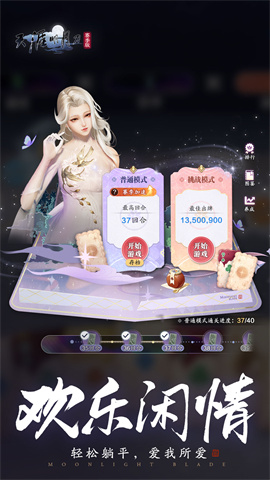 天涯明月刀手游游戏
